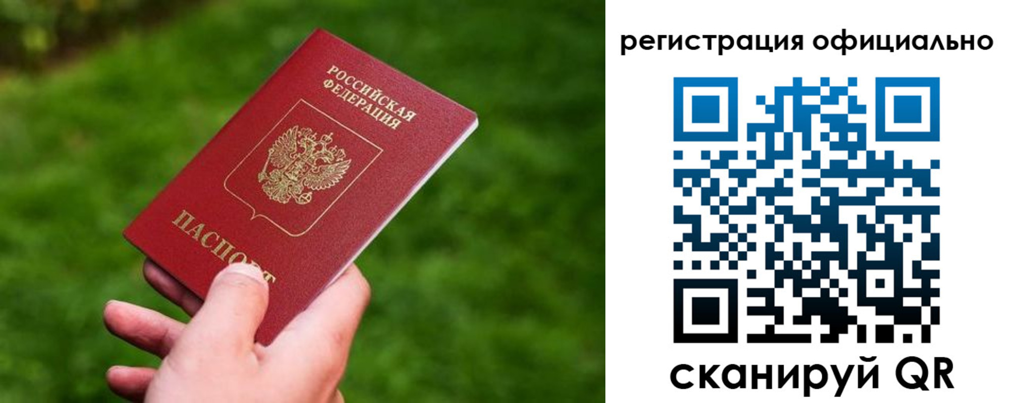 миграционный учет в Вышнем Волочке