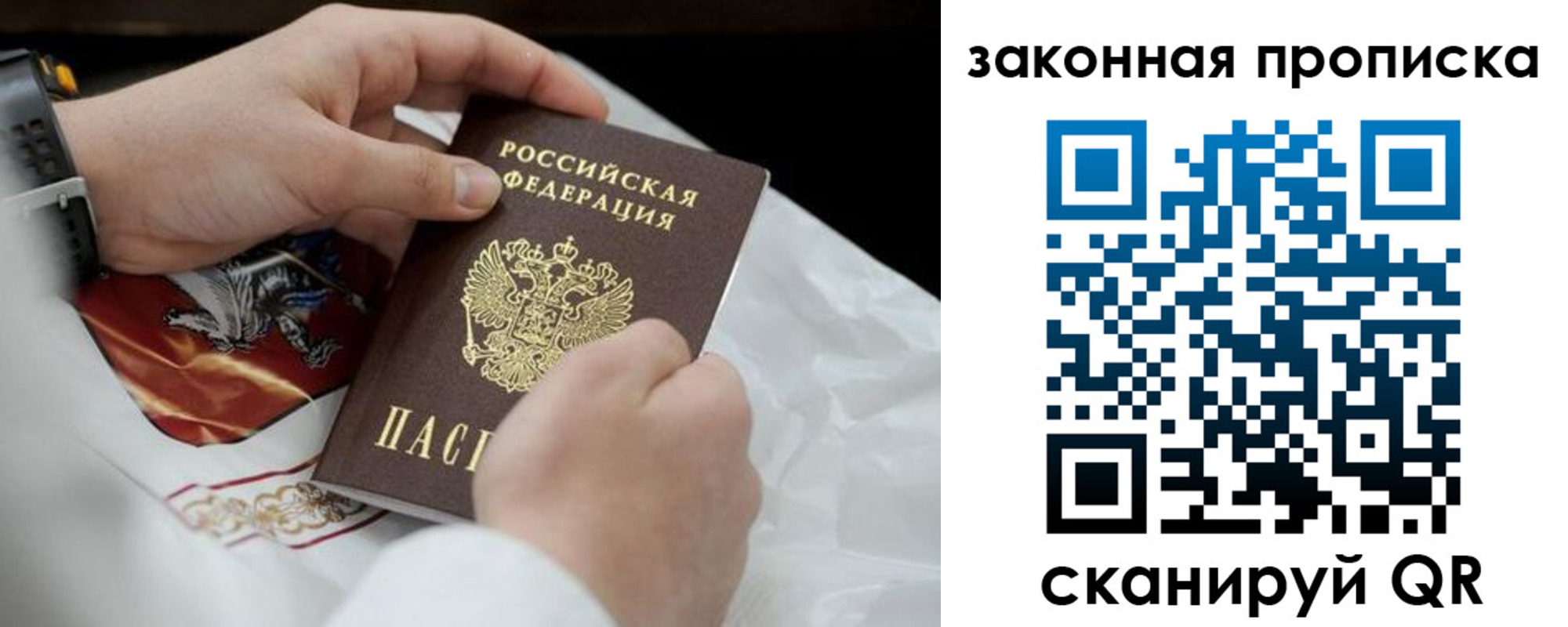 временная регистрация надежно в Вышнем Волочке