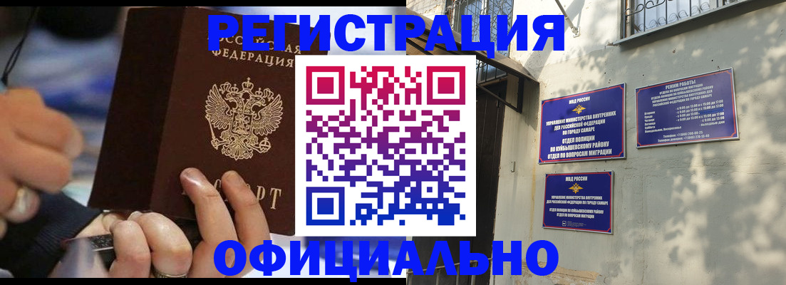 временная регистрация поиск в Вышнем Волочке