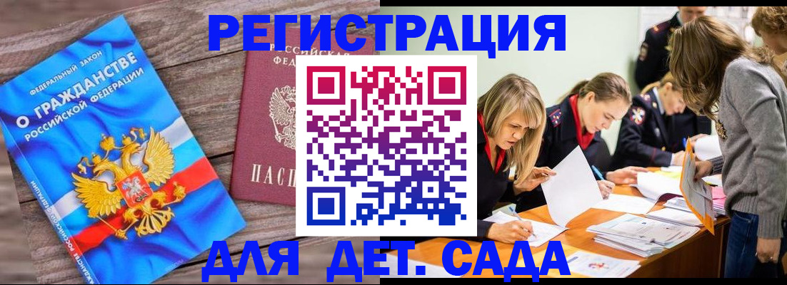 временная регистрация госуслуги в Вышнем Волочке