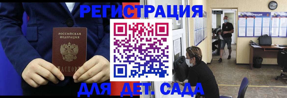 регистрация для школы в Вышнем Волочке